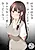 Mechamecha Kininatteru Gal ga Nanka Yabee Kanji ni Natteku Yatsu.