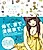 Mitsue Zakki Thirties
