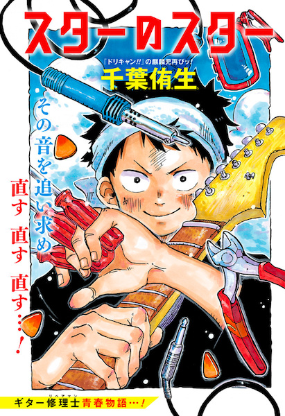 Звёздная звезда