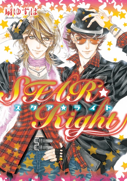 Star☆Right