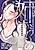 Ane to Iumono: Ecchi na Oneechan wa Suki desu ka? - Anthology Comic