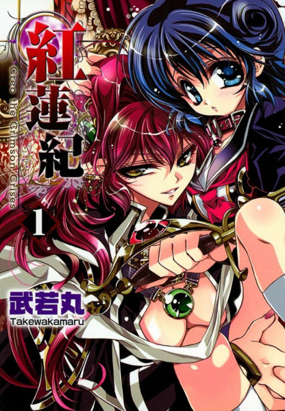 Клео. Багряный кризис