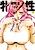 Mesu no Saga