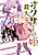 Otaku Circle no Hime Satsujin Jiken