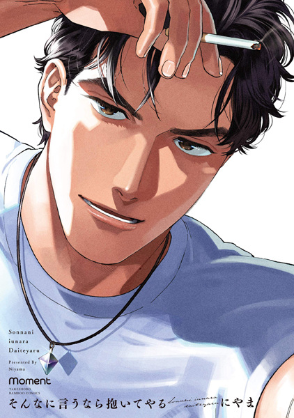 Если ты так скажешь, я сделаю это!