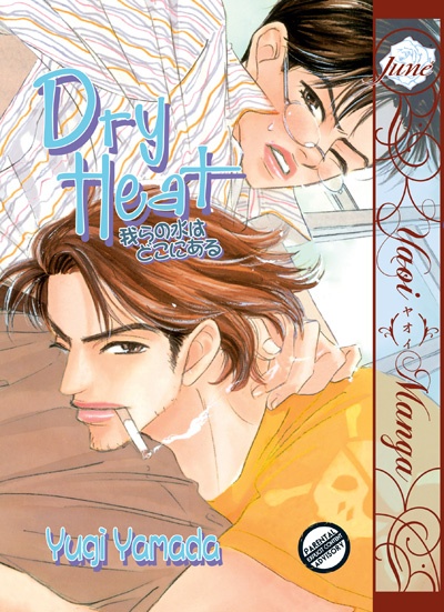 Сухое тепло