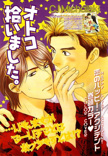 Оставайся таким как был