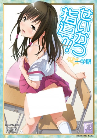 Уроки жизни