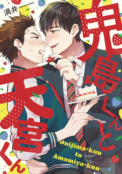 Онидзима и Амамия