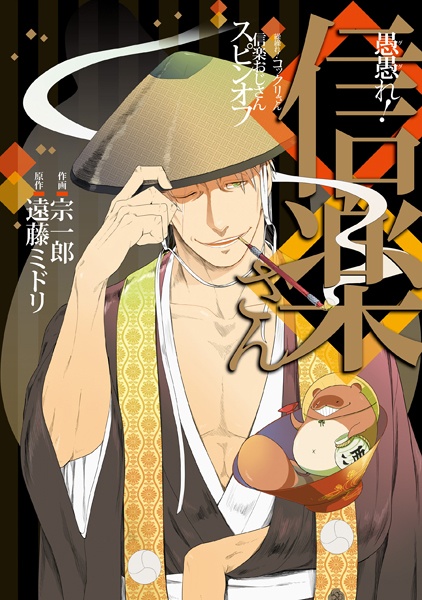 Загугли это, Шигараки-сан!