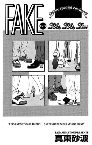 Фальшивка: Симпатия, влюблённость, любовь