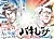 Bakishimi: Baki Dou to Shimi Ken ga Irekawatta Ken