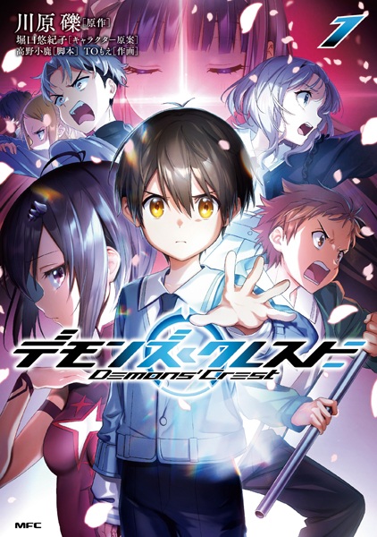 Герб демонов