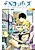 Developers: Game Sousaku Numa e Youkoso