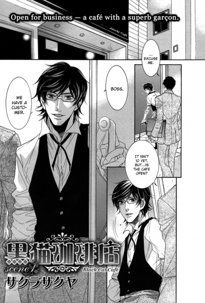 Кафе чёрного кота