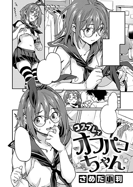 Cosplay de Off-Pako-chan