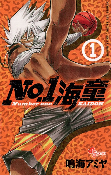 No.1 Kaidou