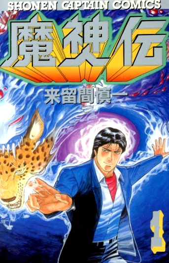 Школа генерального сражения