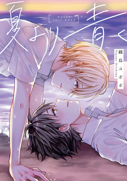 Голубее, чем летом