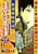 Shinsengumi-tai Geki: Mumyou no Ken