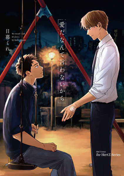 Ai da Nante Iwanai kara