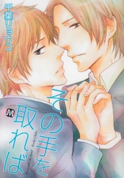 Если я возьму тебя за руку