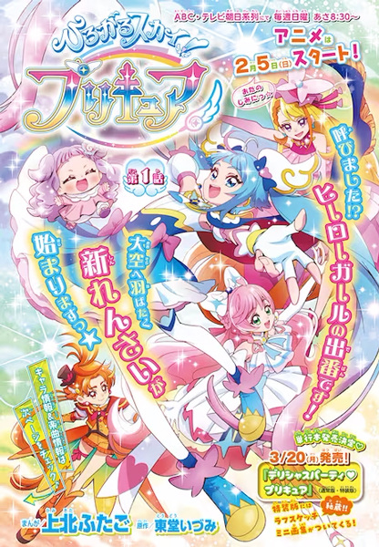 Хорошенькое лекарство: Простирающиеся небеса!