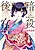 Ansatsu Koukyuu: Ansatsu Jokan Karin wa Yuttari Ikitai