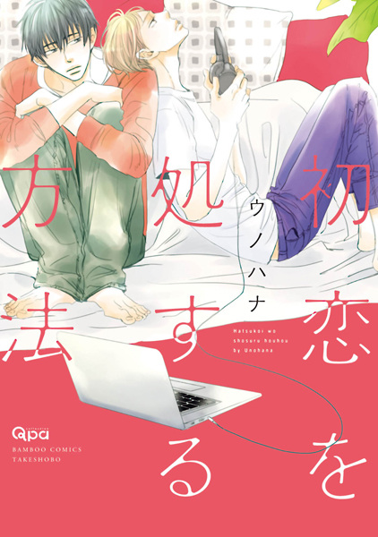 Как справиться с первой любовью