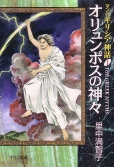 Греческие мифы