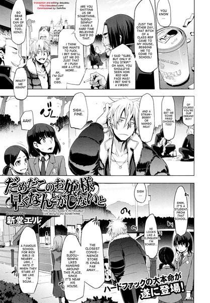 Dame da Kono Ojousama Hayaku Nantoka Shinai to