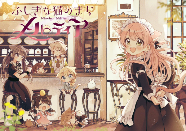 Fushigi na Neko no Machi Meltier