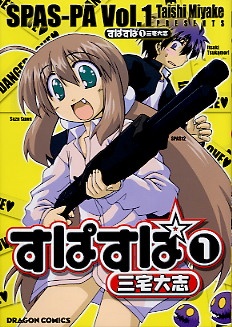 Зачарованная невеста