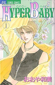 Супердетка