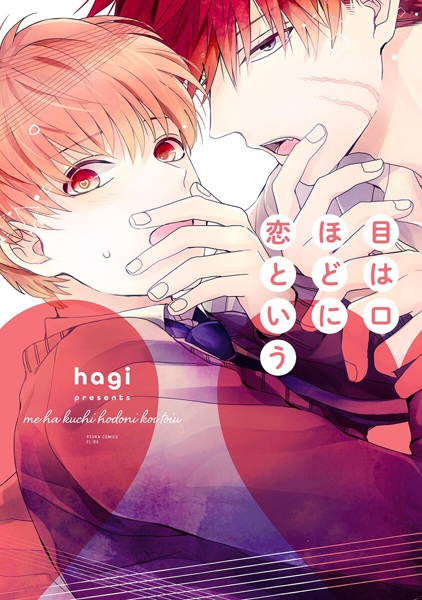 Глаза выражают больше любви, чем язык