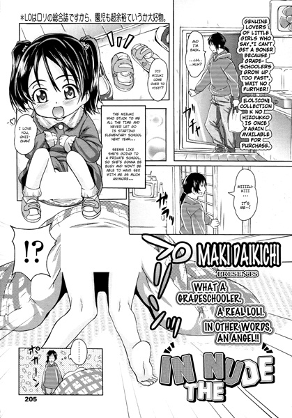 Обнажённость