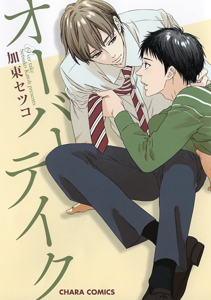 Достичь тебя