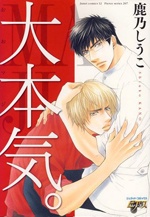 Убийственно серьёзен