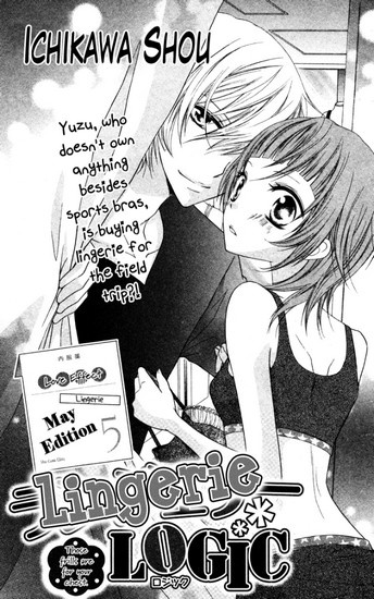 Логика нижнего белья