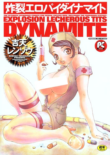 Sakuretsu Eropai Dynamite