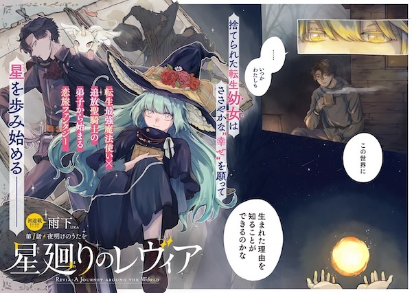 Hoshimawari no Revia