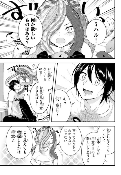 Occhokochoi na Medusa-san