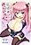 Kocchi wo Mite yo Oniichan