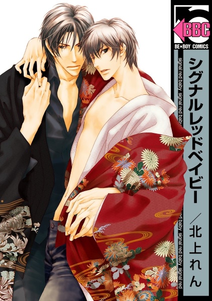 Красный свет, малыш