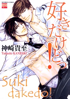 Люблю и всё!