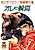 Ore no Shunkan: Ishikawa Saburou Tanpen Kessakushuu