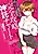 Class de 2-banme ni Kawaii Boyish Osananajimi no Kanzen Kouryaku Shintaku Chart
