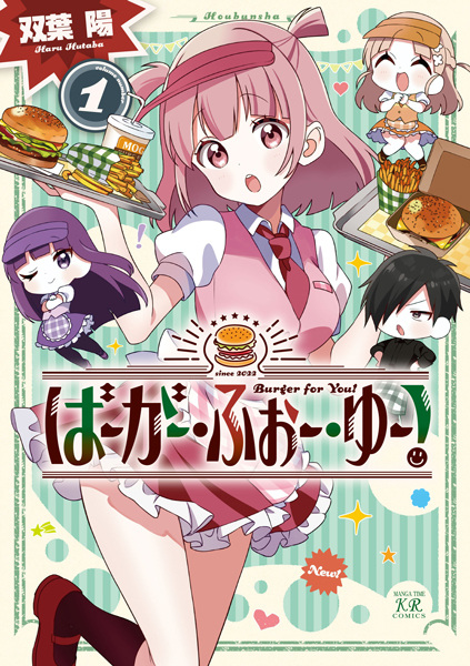 Бургер для тебя!