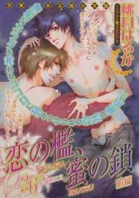 Связан любовью, окутан мёдом