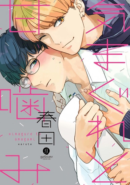 Капризы и причуды любви